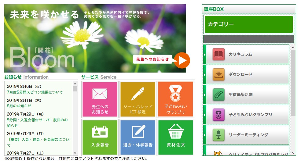 あらゆる面でサポート
